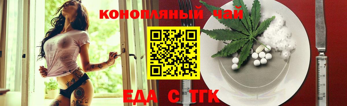 Cannafood конопля  Вход с VPN  Ишим 
