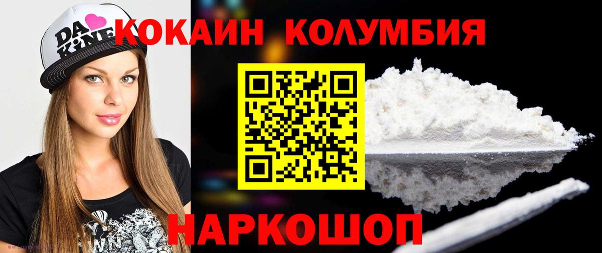 Кокаин FishScale  COCAIN  Ишим  Вход с VPN  Кокаин Columbia 