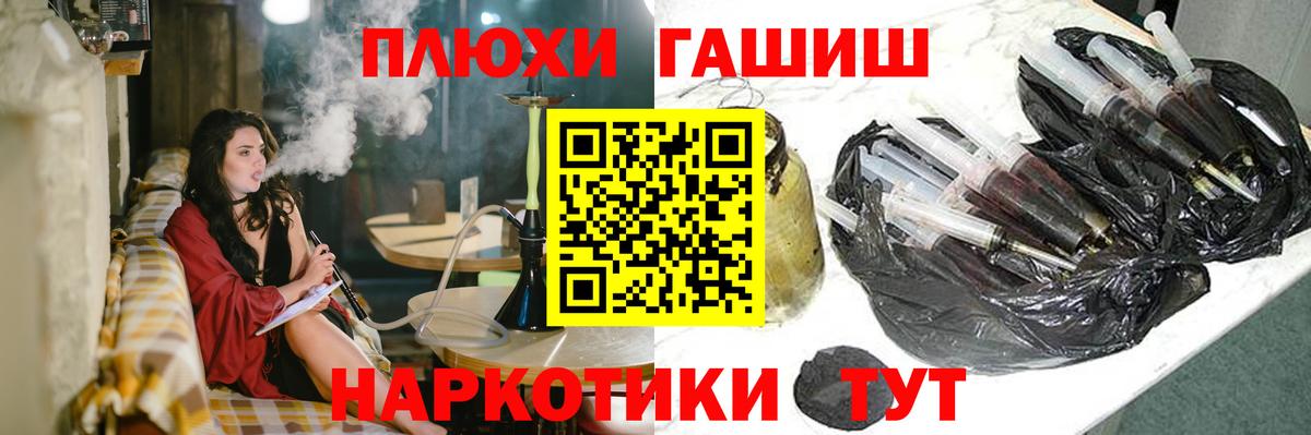 ГАШИШ Premium Ишим