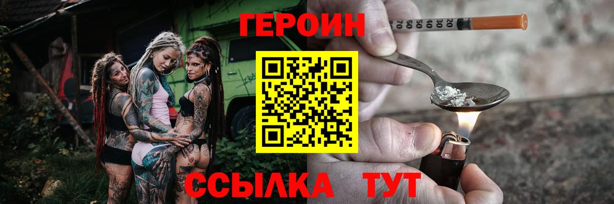 Ишим  ГЕРОИН герыч  Вход с VPN 