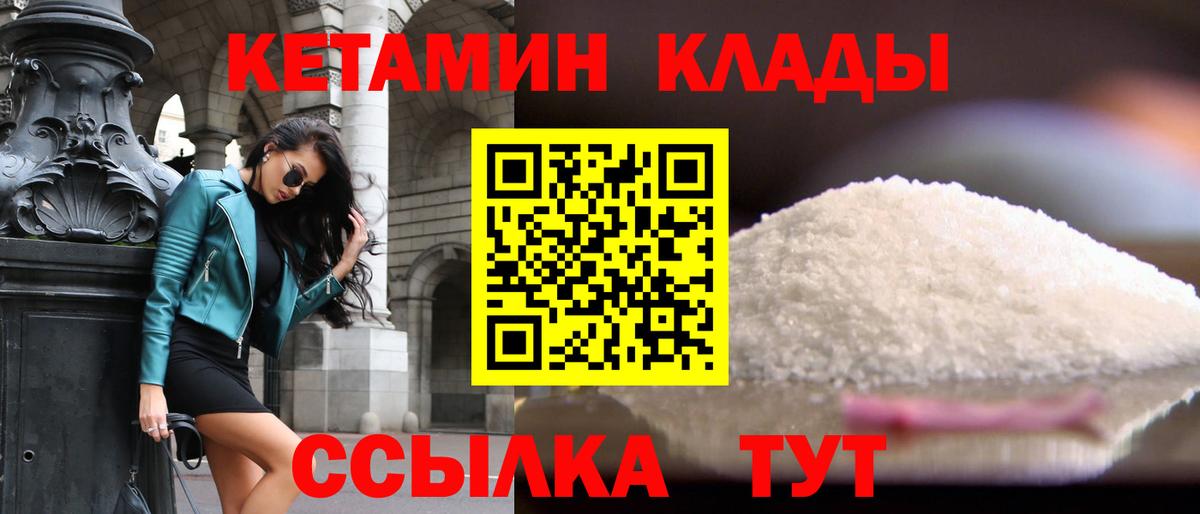 Ишим  Кетамин VHQ  Вход с VPN 