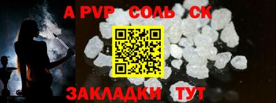 соль курить ск Берёзовский