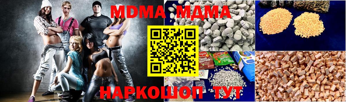 МДМА Molly Ишим