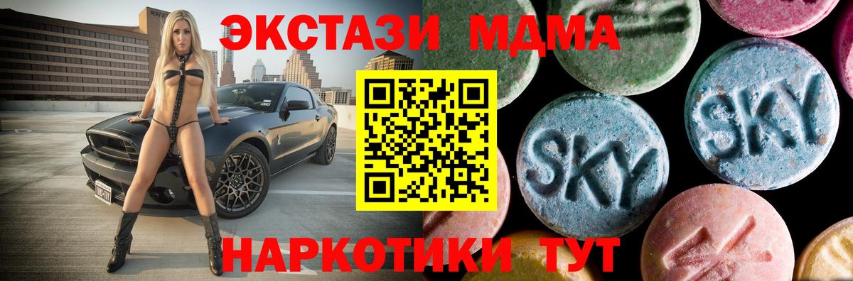 Ишим  MDMA Molly  MDMA  МДМА Molly  Вход с VPN 