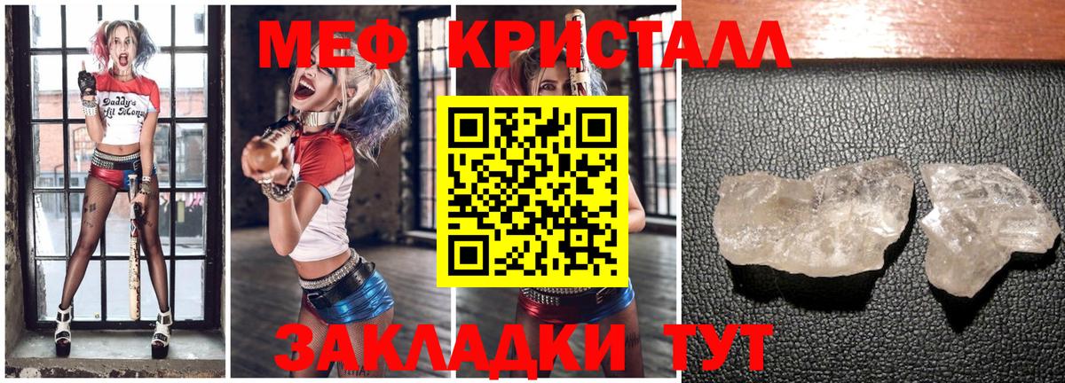 Ишим  Меф  МЯУ-МЯУ мука  Вход с VPN  Мефедрон  Меф кристаллы 
