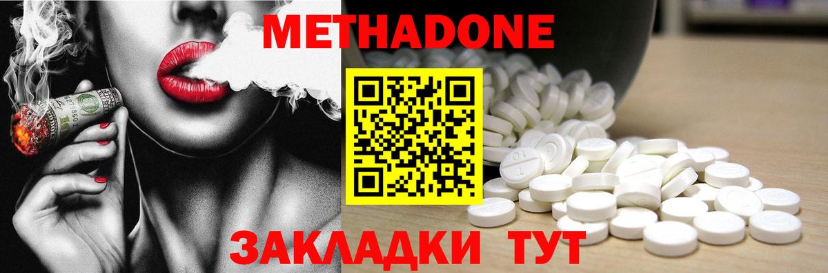 МЕТАДОН белоснежный  Вход с VPN  Метадон мёд  Ишим 