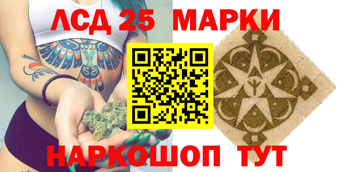 Марки NBOMe 1,5мг  Марки NBOMe 1,5мг  Вход с VPN  Ишим 