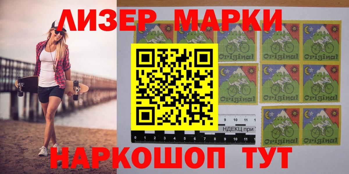 Марки NBOMe 1,5мг Ишим