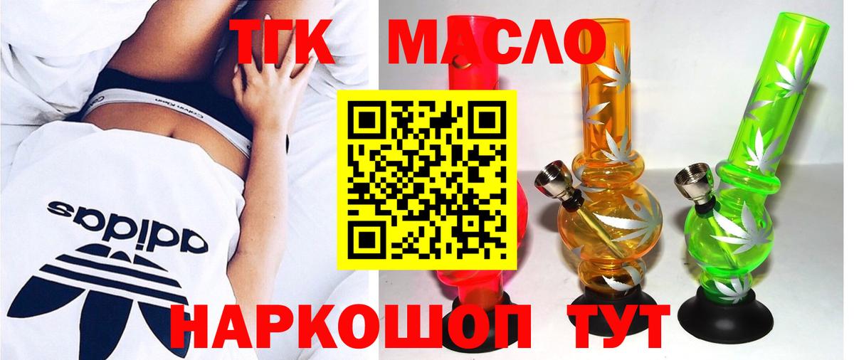 Дистиллят ТГК жижа Ишим