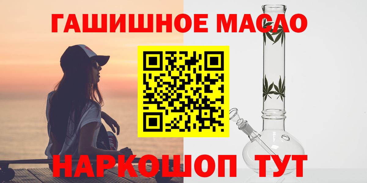 ТГК концентрат  ТГК вейп  Ишим  где купить   Вход с VPN 